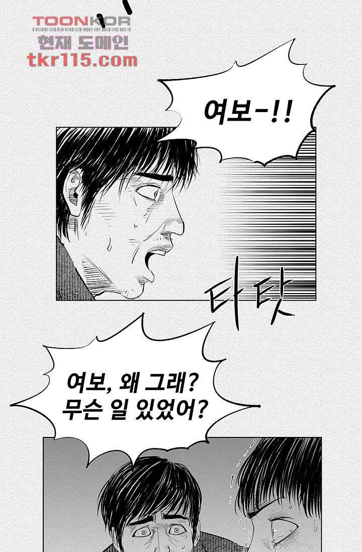 피그맨 38화 15