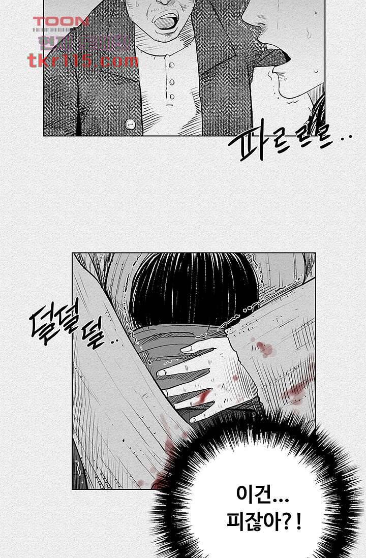 피그맨 38화 16