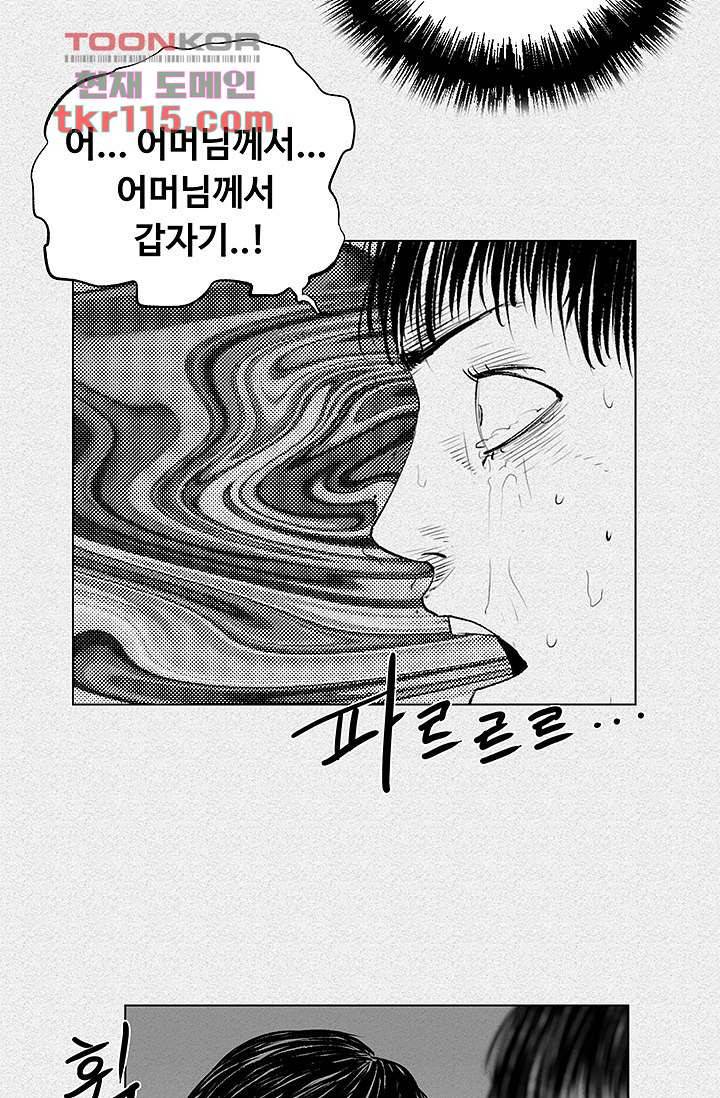 피그맨 38화 17