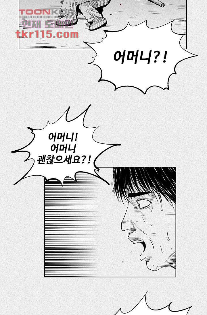 피그맨 38화 19