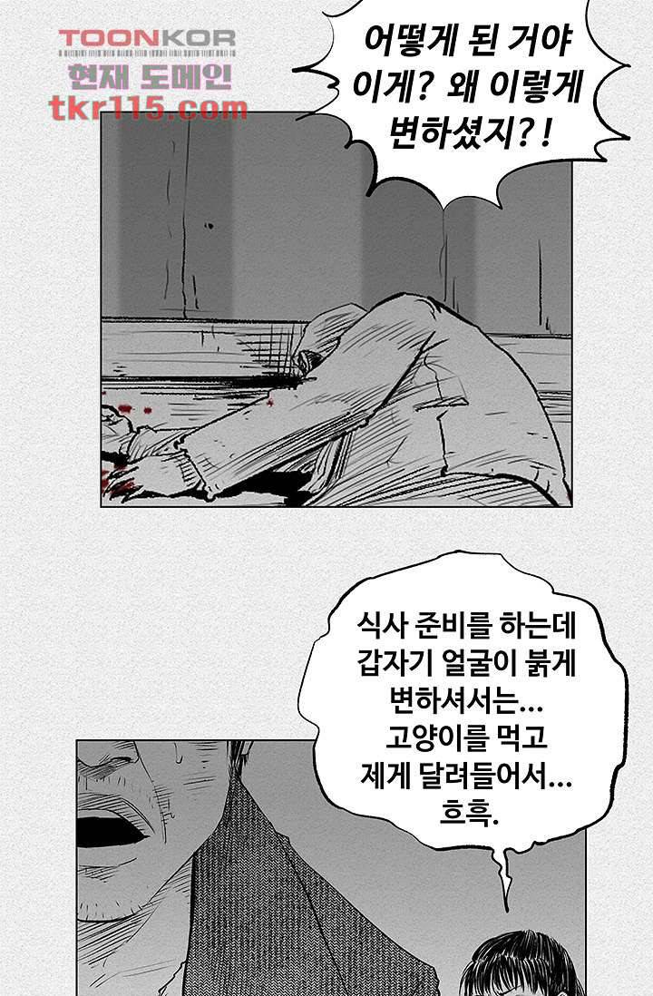 피그맨 38화 20