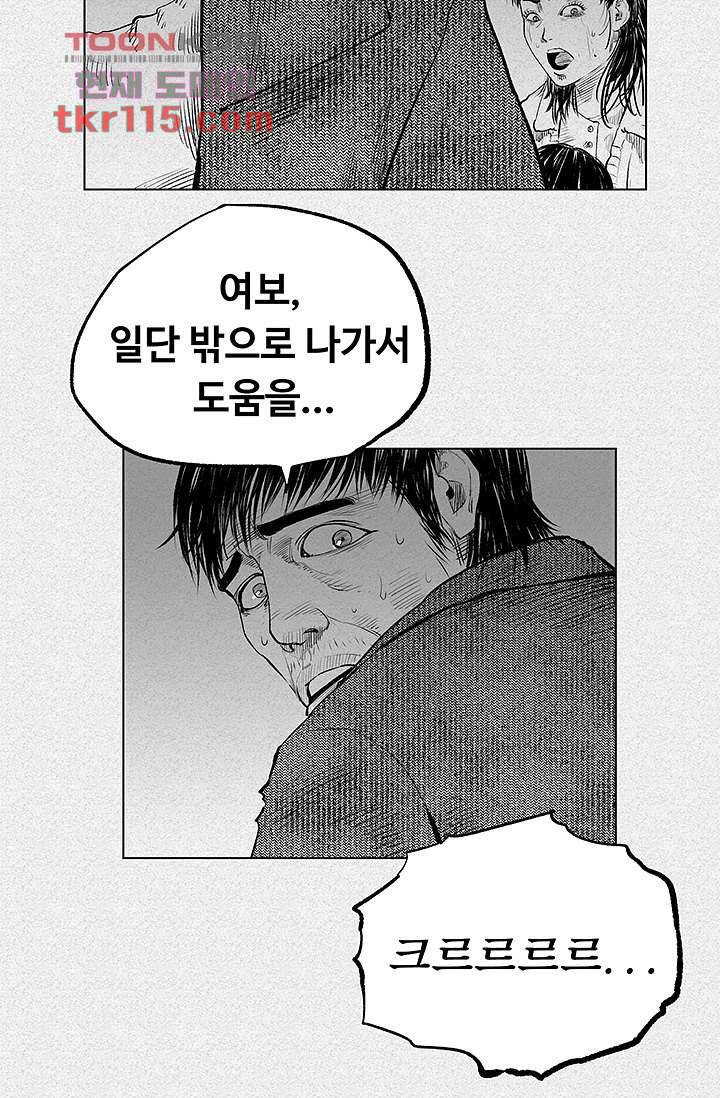 피그맨 38화 21