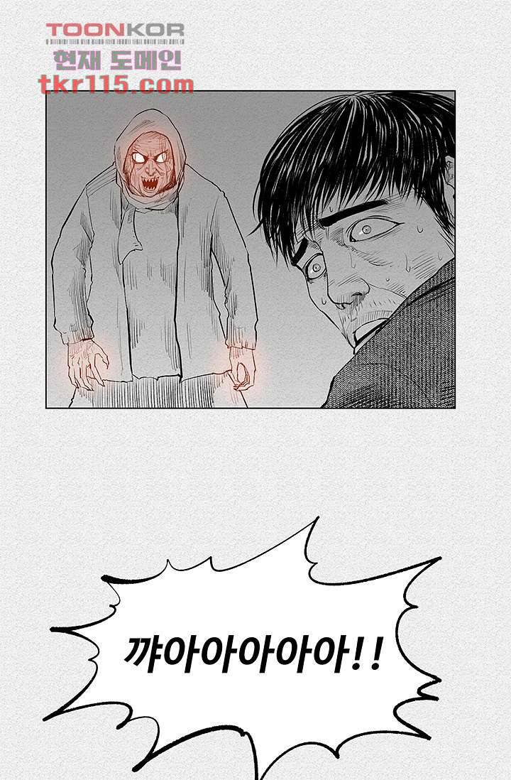 피그맨 38화 22