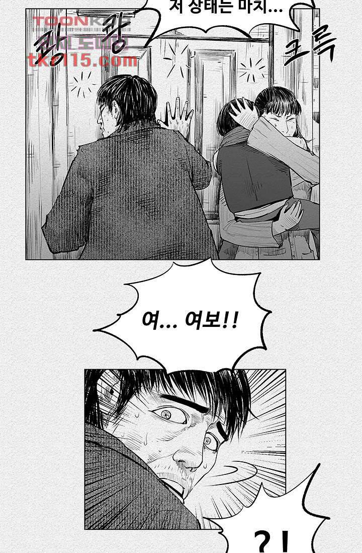 피그맨 38화 24