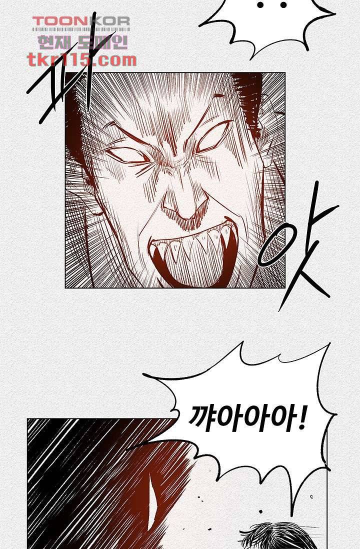 피그맨 38화 25