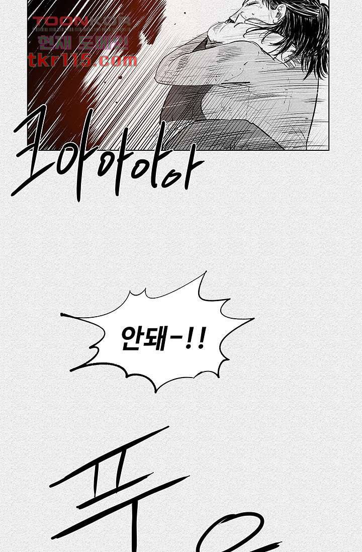 피그맨 38화 26