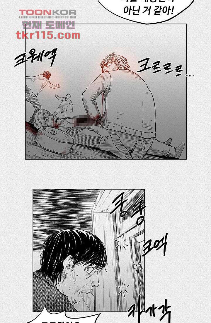 피그맨 38화 29