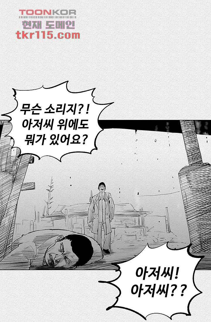 피그맨 38화 31