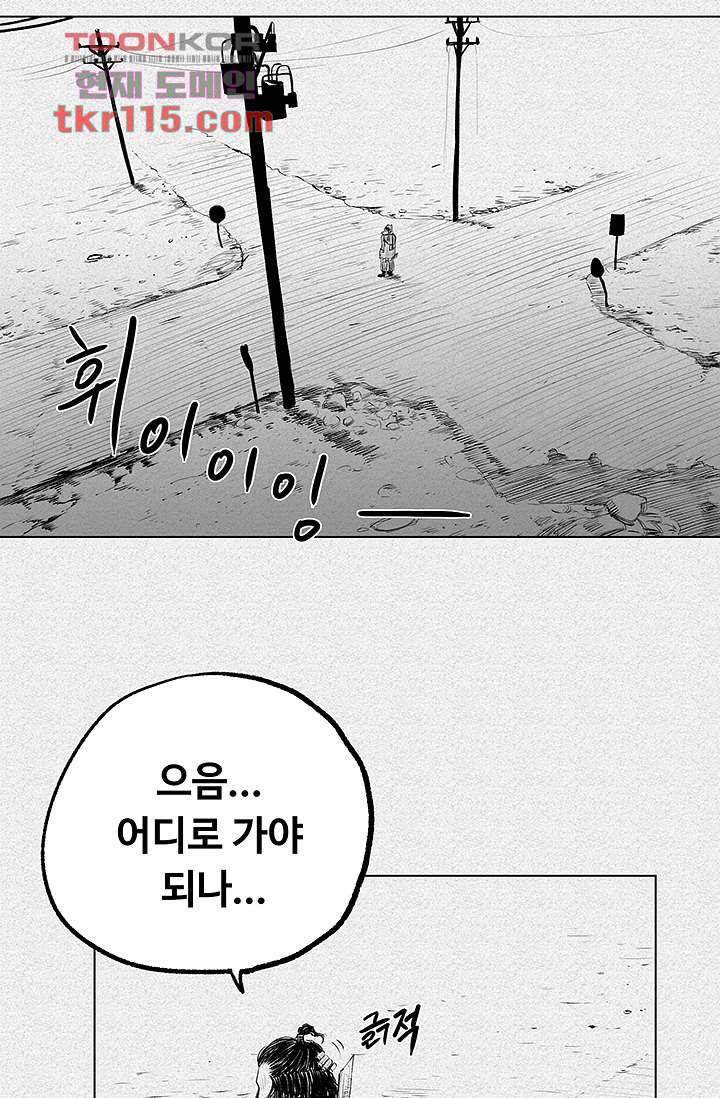 피그맨 38화 33