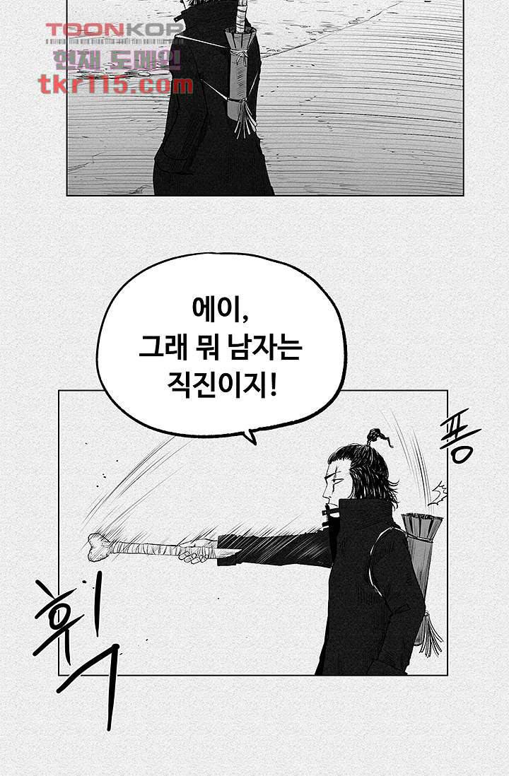 피그맨 38화 34