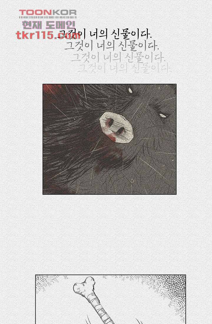 피그맨 38화 35