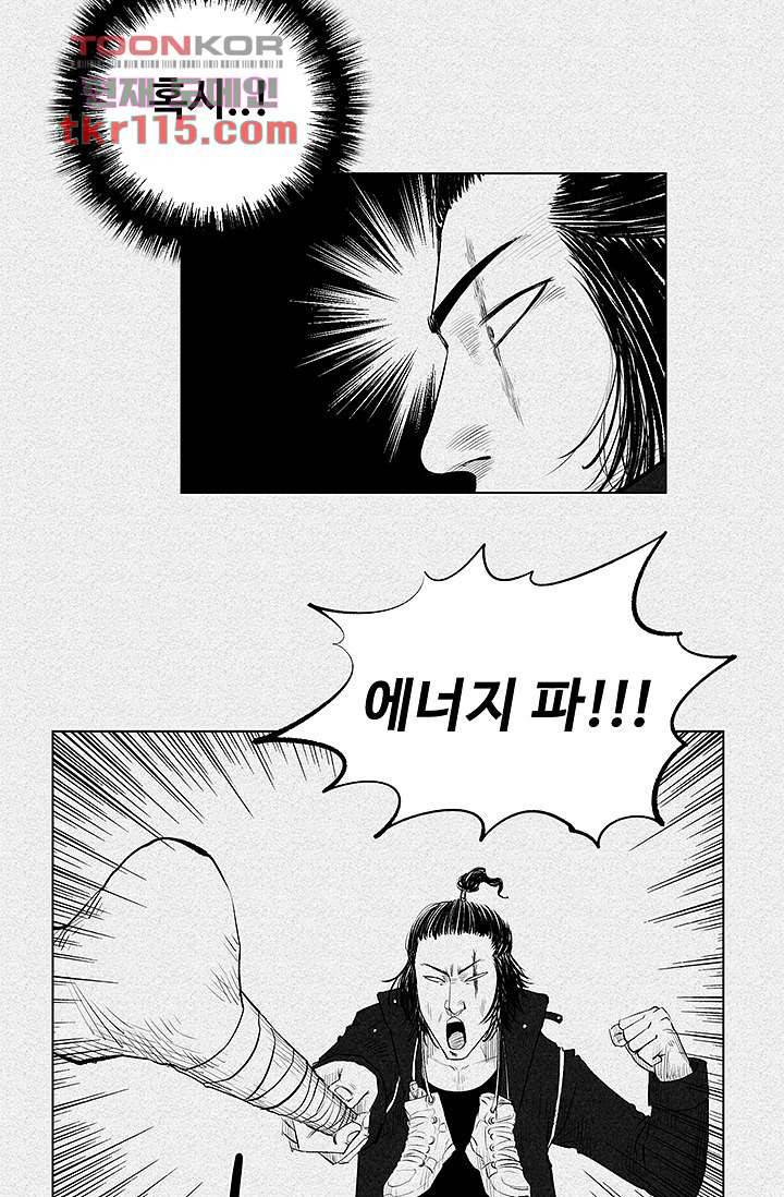 피그맨 38화 37