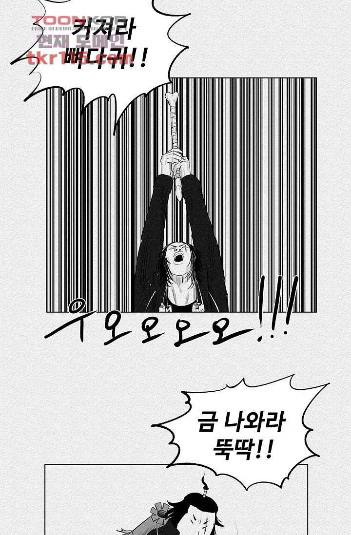 피그맨 38화 39