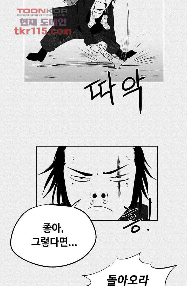 피그맨 38화 40