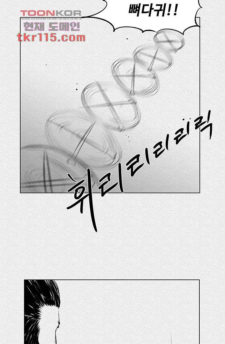 피그맨 38화 41