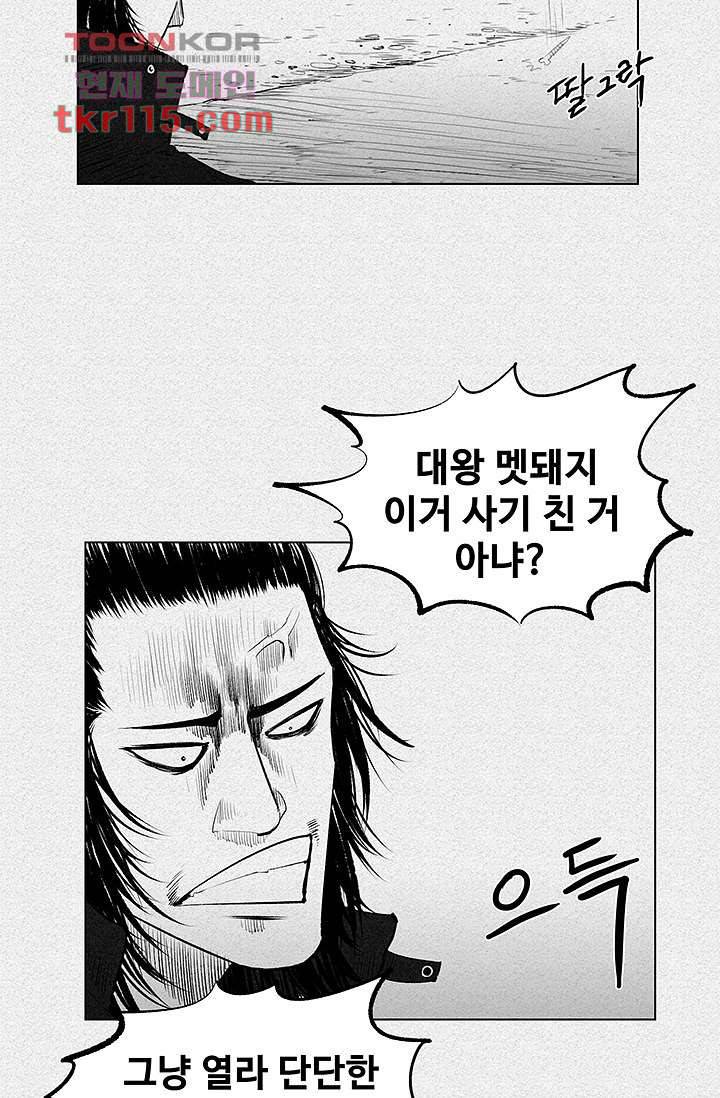 피그맨 38화 42