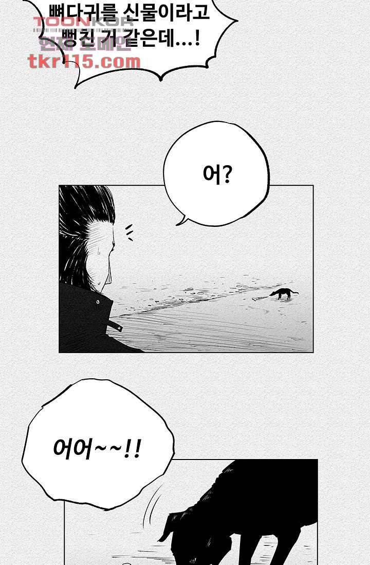 피그맨 38화 43