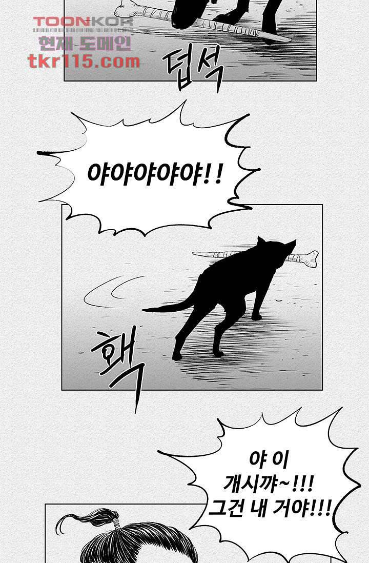 피그맨 38화 44