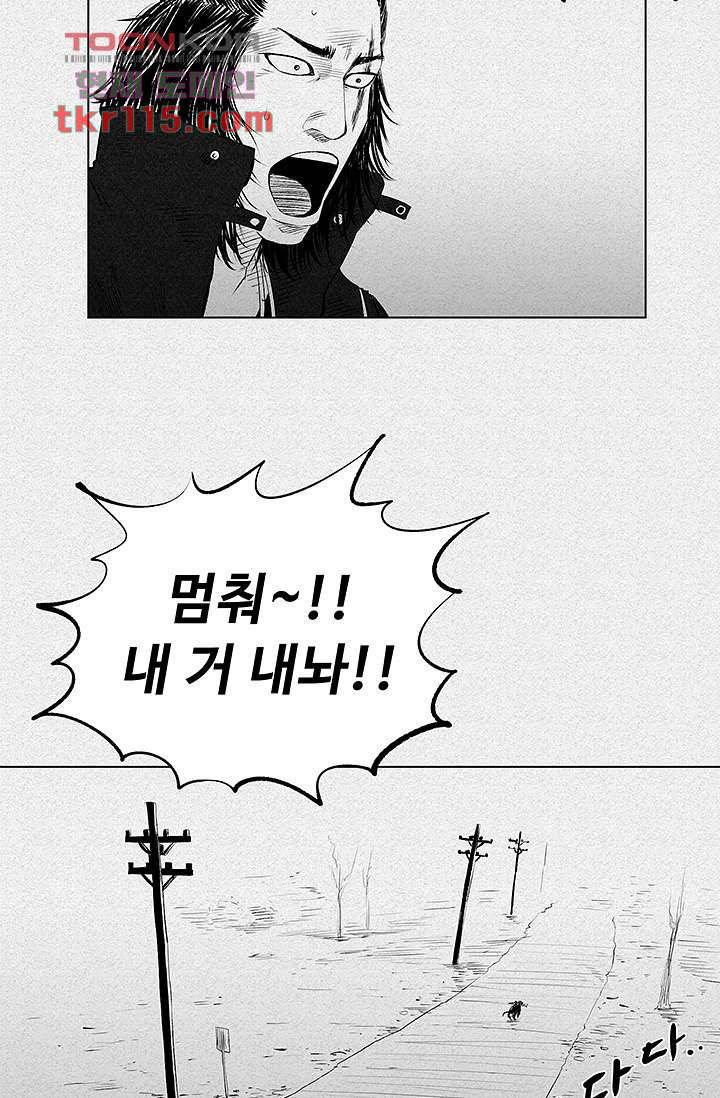 피그맨 38화 45