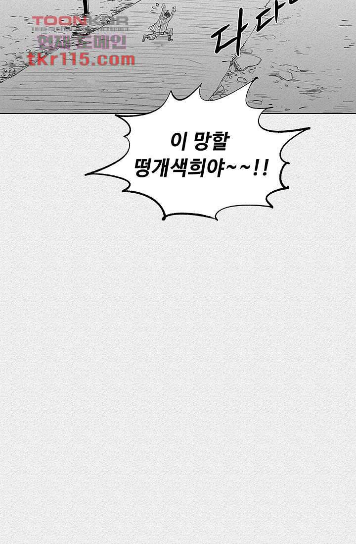피그맨 38화 46