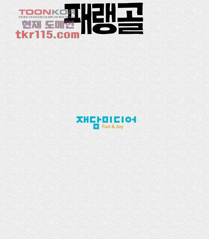 피그맨 38화 48