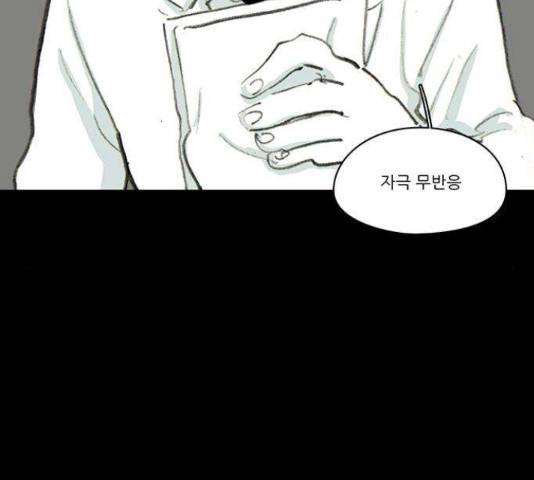 아이덴티티 53화 2