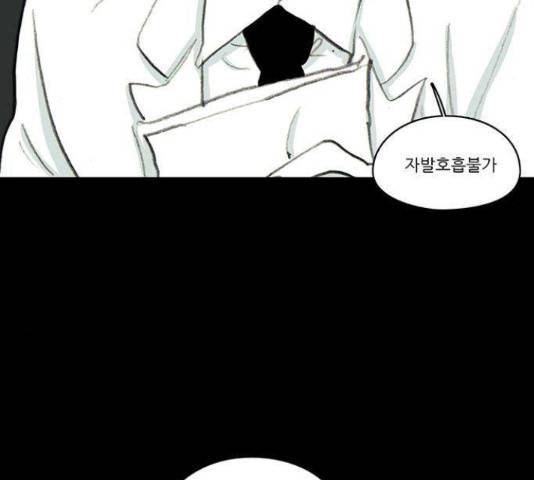 아이덴티티 53화 5