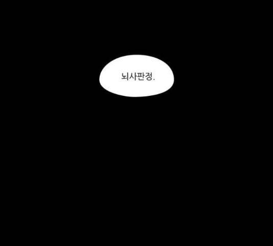아이덴티티 53화 8
