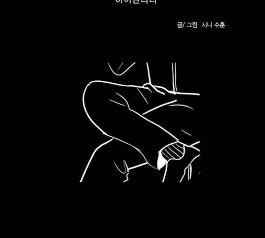 아이덴티티 53화 11