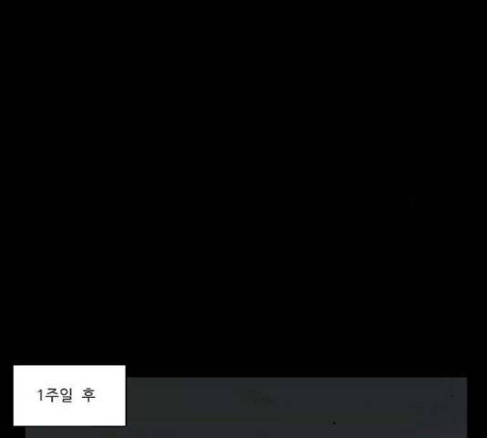 아이덴티티 53화 14