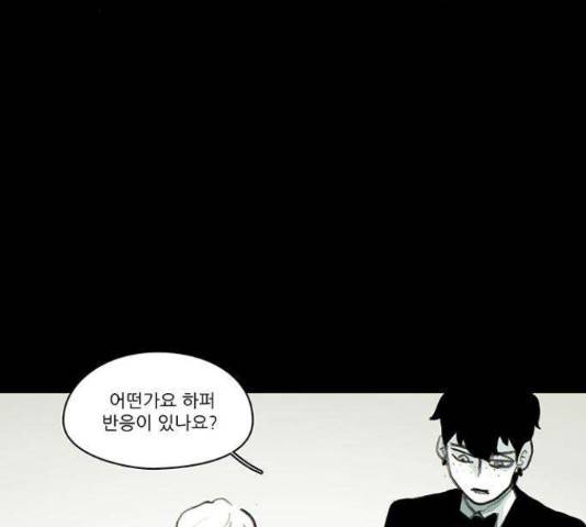 아이덴티티 53화 19