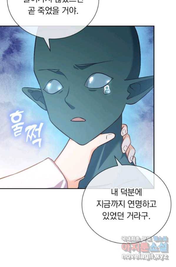 마녀 따위 안 할래요 91화 4