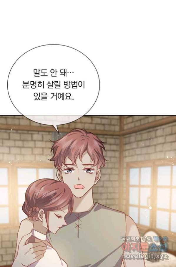 마녀 따위 안 할래요 91화 5