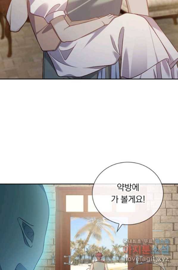 마녀 따위 안 할래요 91화 6