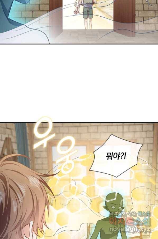 마녀 따위 안 할래요 91화 7