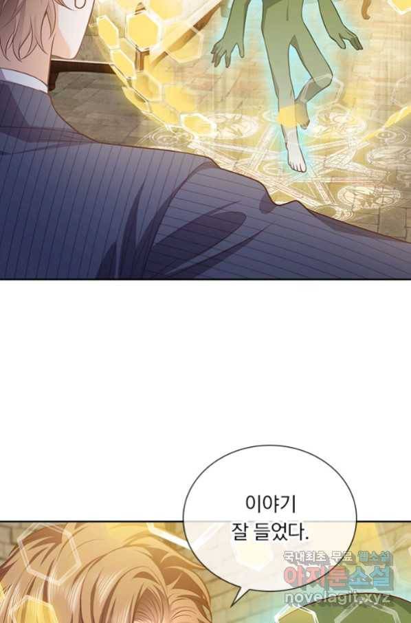 마녀 따위 안 할래요 91화 8
