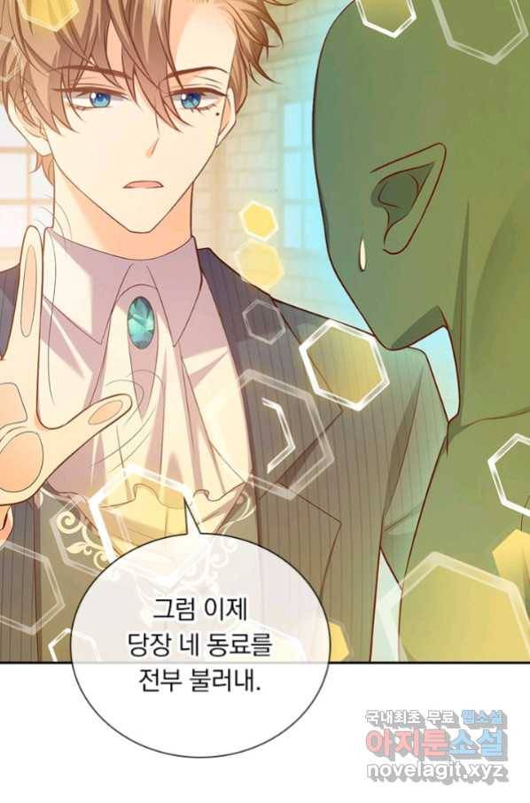 마녀 따위 안 할래요 91화 9