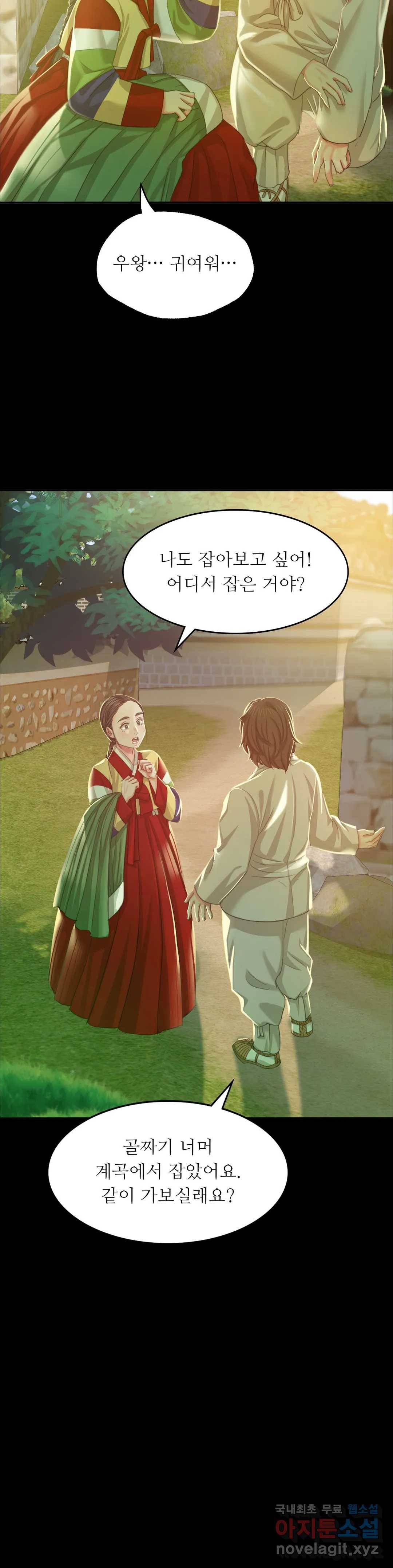 아씨 18화 4