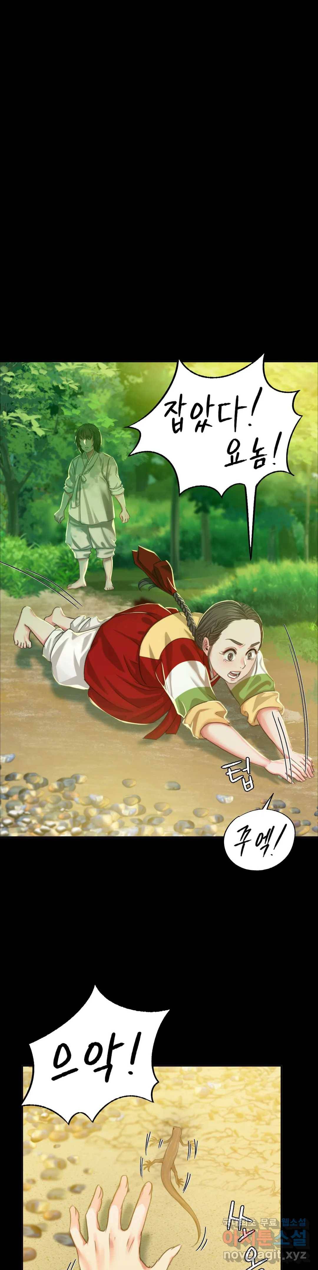 아씨 18화 5