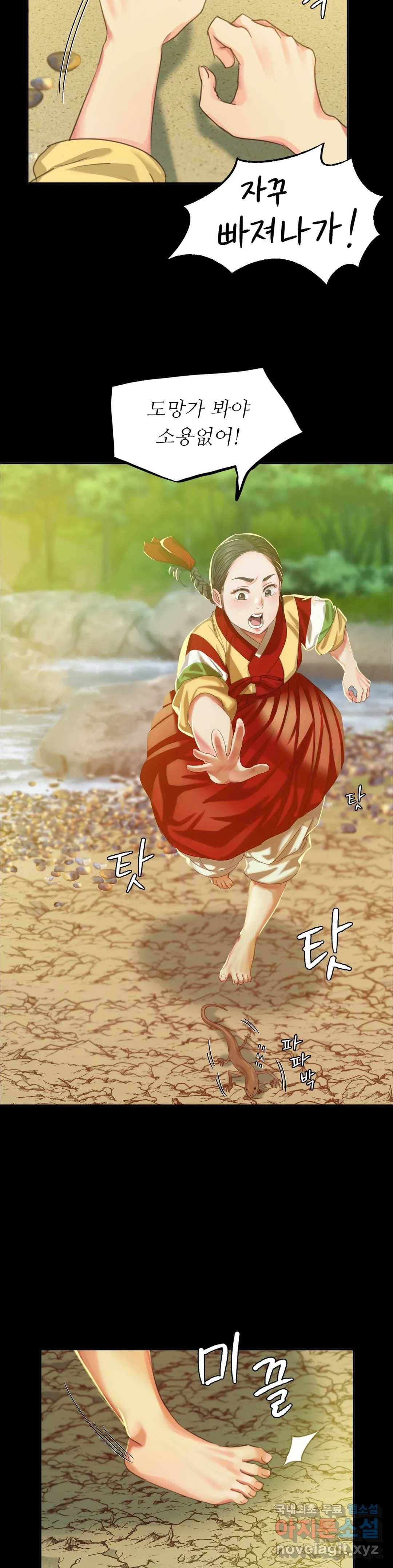 아씨 18화 6