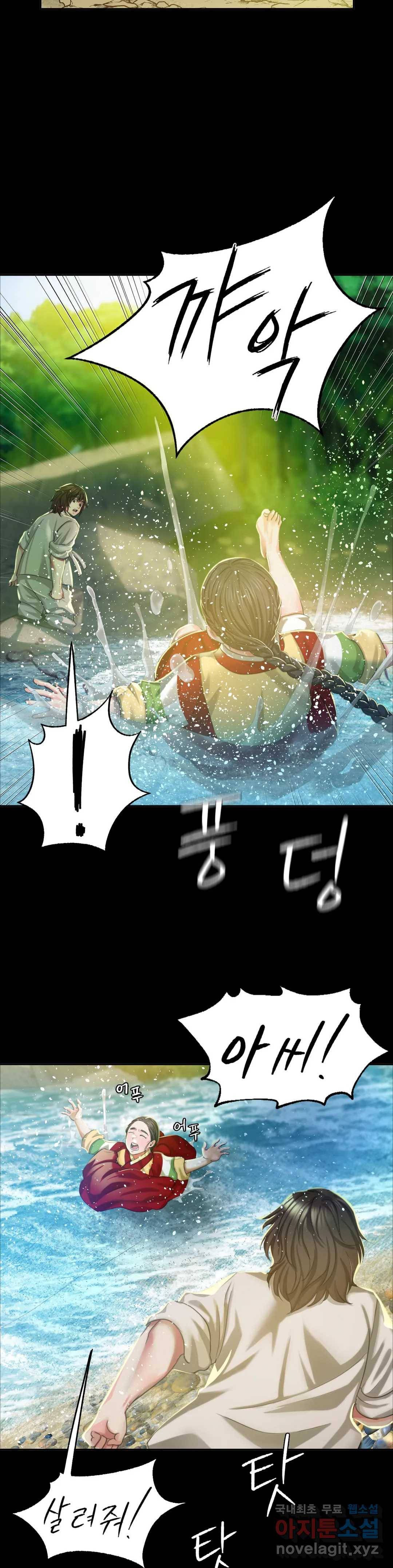 아씨 18화 7