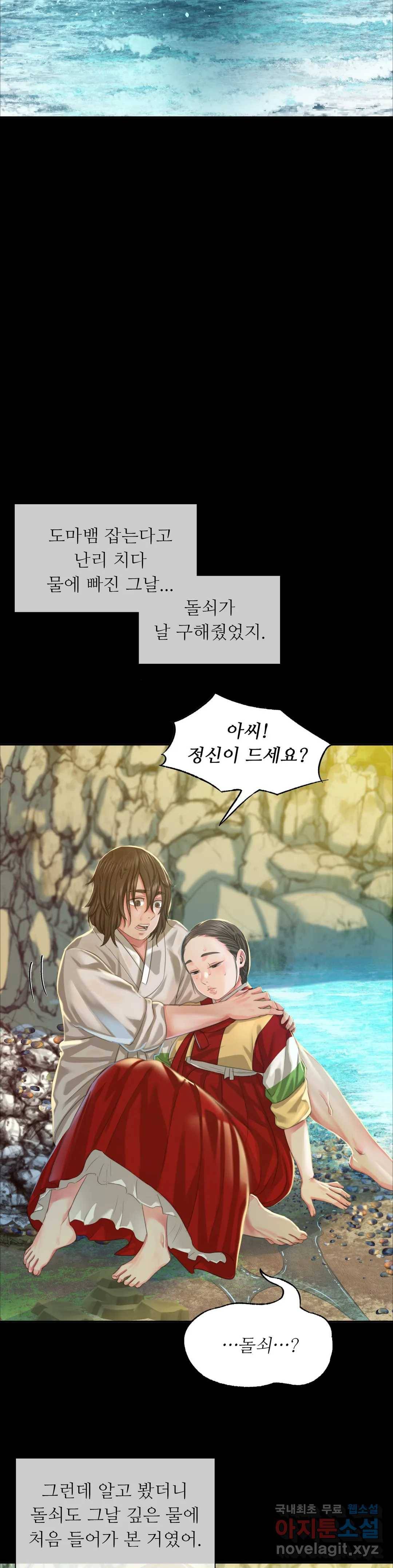 아씨 18화 9