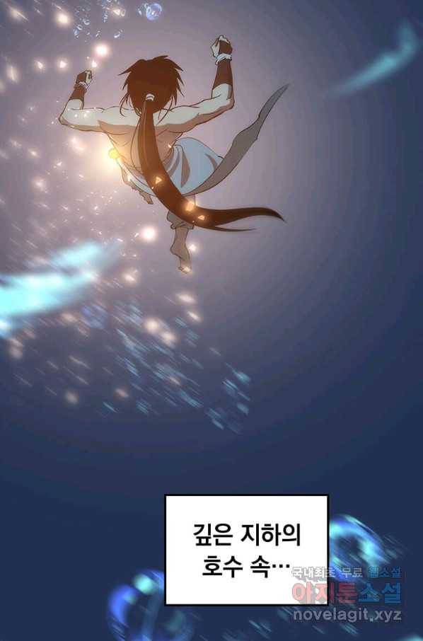 의원, 다시 살다 86화 3
