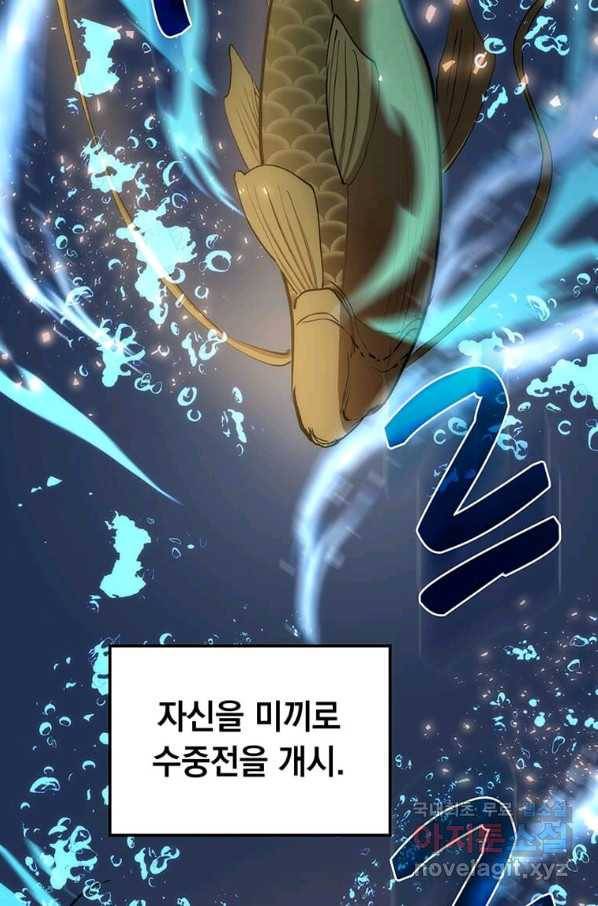 의원, 다시 살다 86화 12