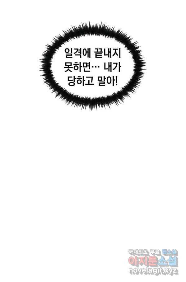 의원, 다시 살다 86화 31