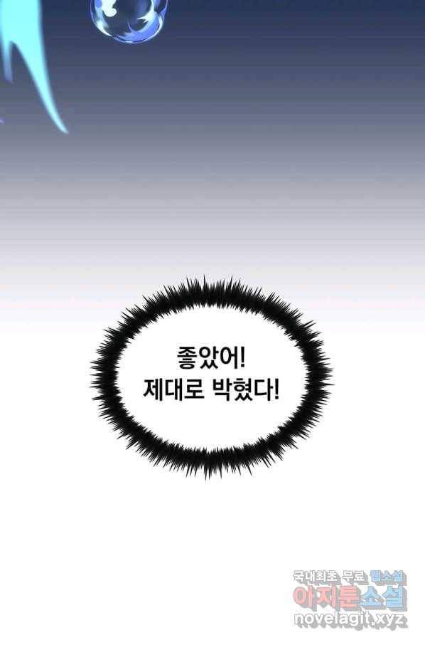 의원, 다시 살다 86화 37