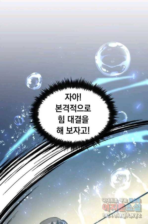 의원, 다시 살다 86화 40