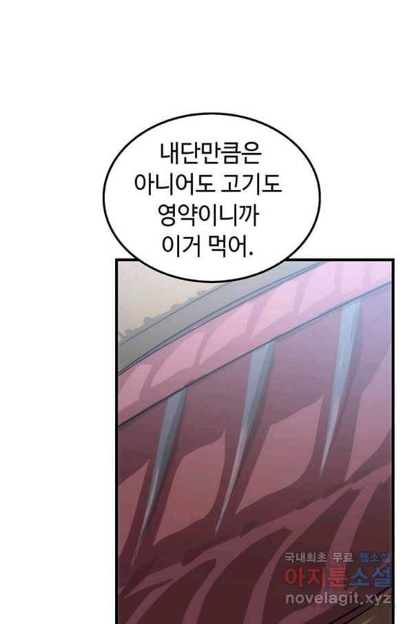 의원, 다시 살다 86화 53