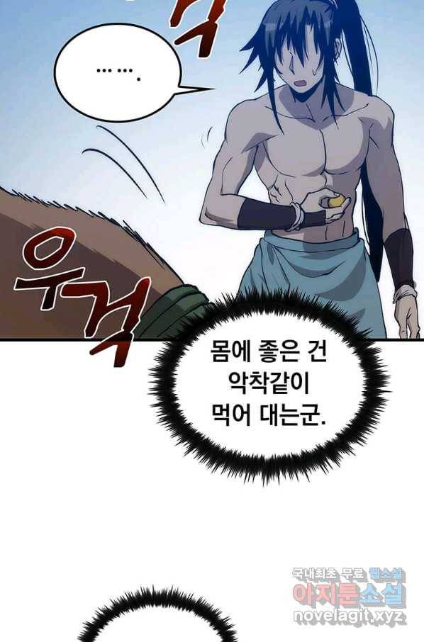 의원, 다시 살다 86화 56