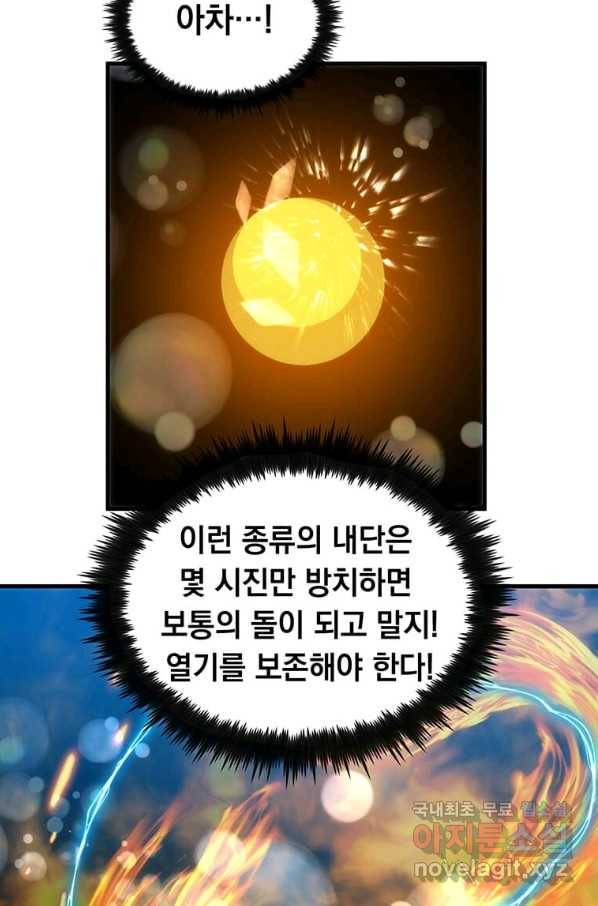 의원, 다시 살다 86화 57